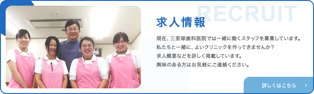 求人情報